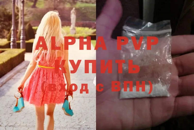 нарко площадка как зайти  Бакал  APVP Соль  где продают наркотики 