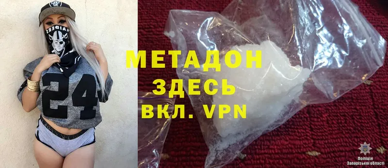 как найти   Бакал  МЕТАДОН methadone 